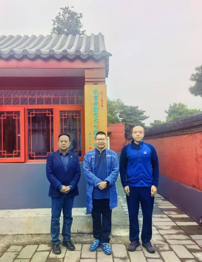 中国画院故宫文化职业站字画慰问雅会